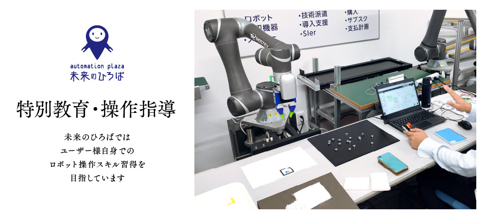 TM Robot 実績・事例 導入環境や設計開発ハンド事例をご紹介