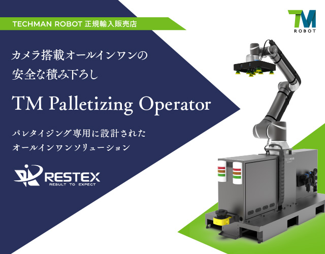 カメラ搭載オールインワンの安全な積み下ろしTM Palletizing Operator